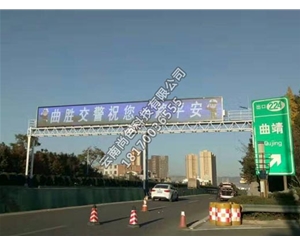 龍門架P8戶外全彩交通誘導(dǎo)屏